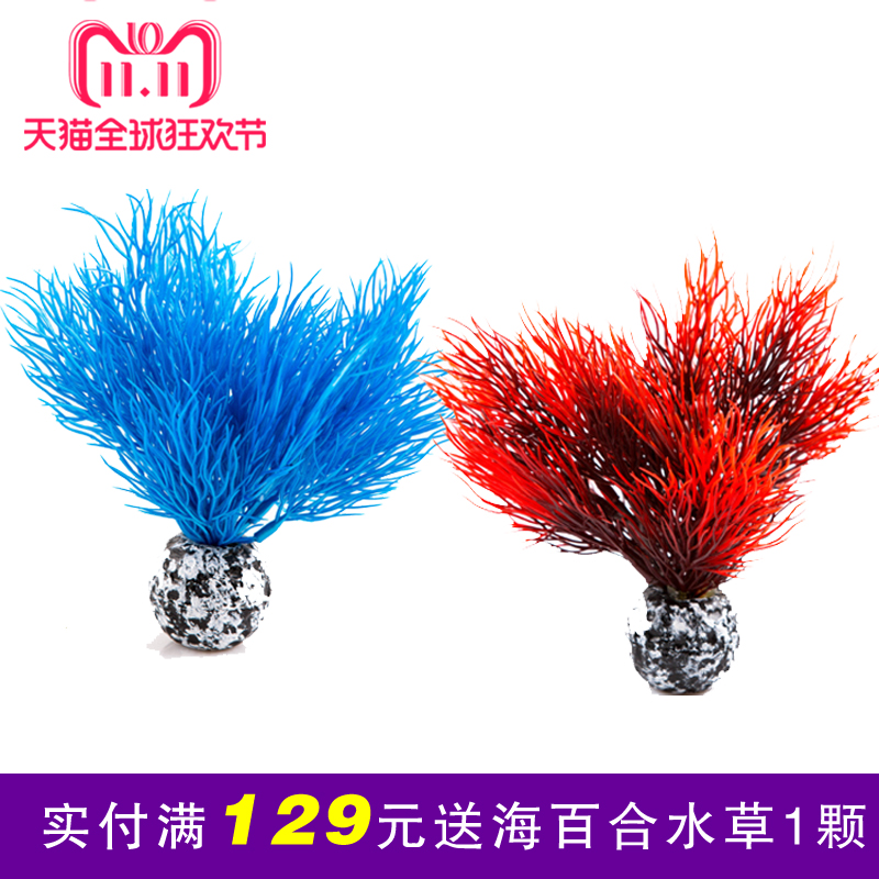 Fish tank landscape decorated simulation fan - shaped coral ornaments silk plant setting imported new products