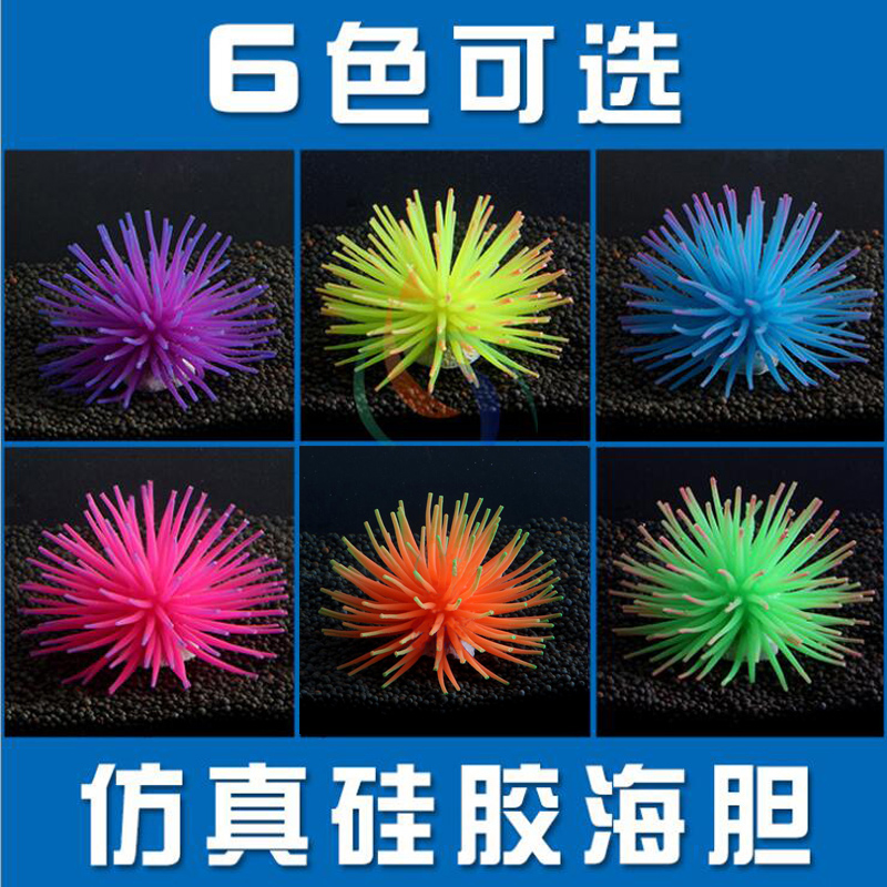 Fish tank decoration Jing Water Household Goods Pendulum simulation Coral Landscape animal software Coral Sea Anemone Soft Sea Urchin