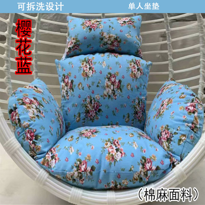 Single hanging basket universal cushion plus removable and washable bird's nest swing hanging chair cushion cushion rattan cradle thickened chair cushion
