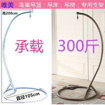 Beautiful rattan chair accessories Birds Nest basket hammock special bracket single rocking chair rocking chair chassis adhesive hook Spring