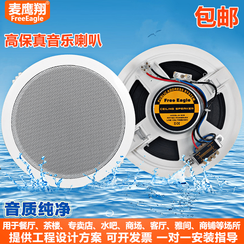 Embedded Ceiling Speakers, Ceiling-Mounted Audio, Indoor Home Surround Sound, Shop Speakers, Engineering Bluetooth Hot-Selling Model