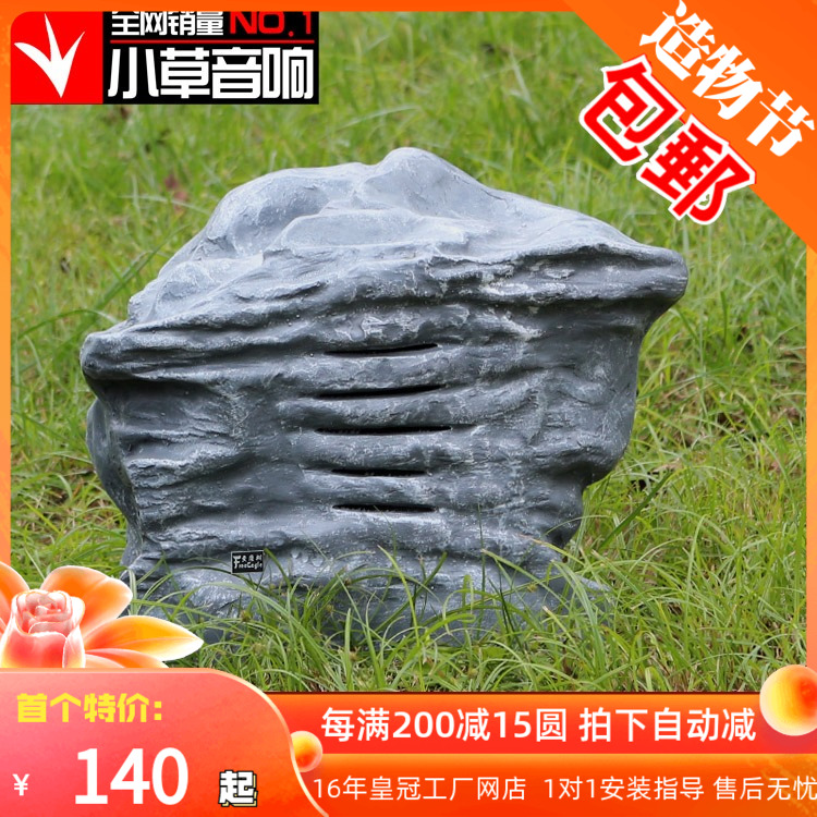 Grass audio Stacked stone imitation stone outdoor waterproof and rainproof lawn speaker outdoor grass garden park music