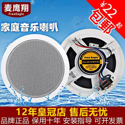 Embedded ceiling horn ceiling audio indoor home decoration surround shop speaker decoration project