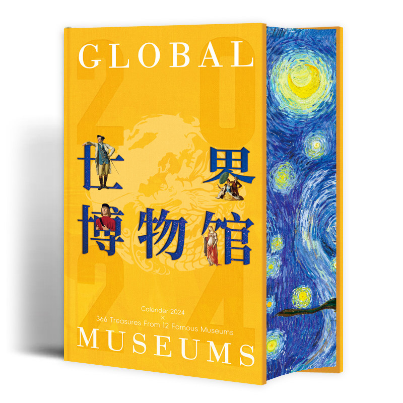2024 World Museum calendar desk calendar beautifully enriched to send students gifts and friends gifts New Year gifts-Taobao