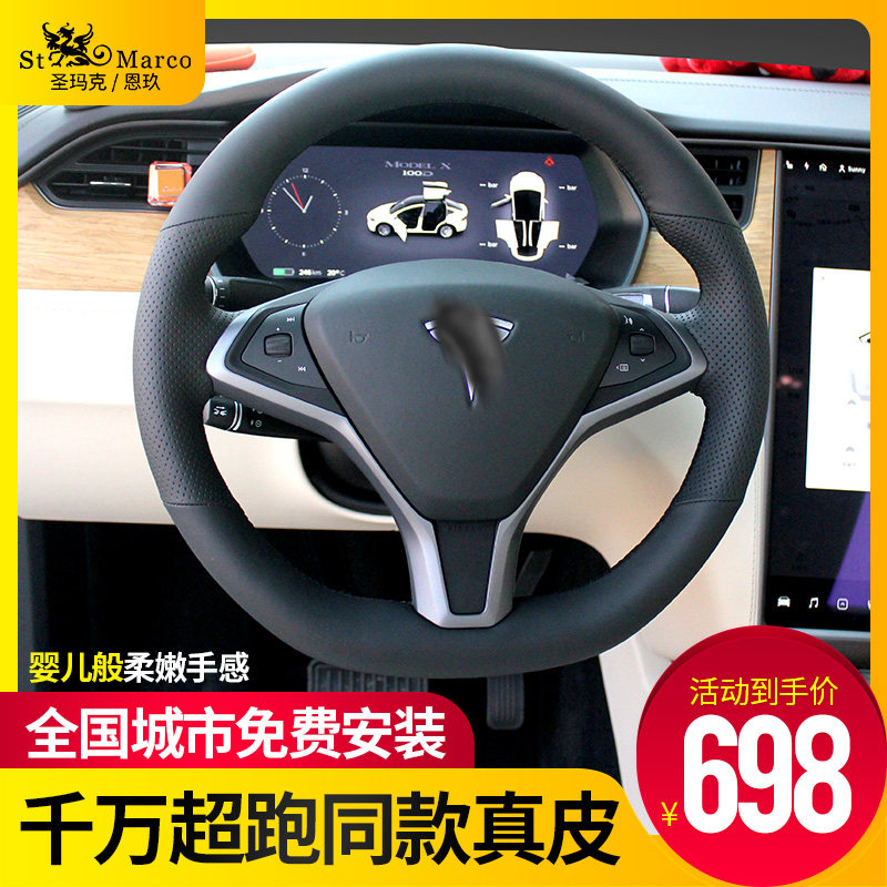 Flyther calfskin for Tesla Cadillac Toyota Weilai ideal leather steering wheel cover hand seam