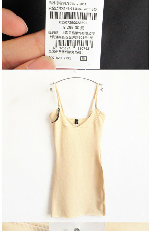 Ai Ge Etam Đồ lót quầy hàng đích thực màu rắn sling Váy thun co giãn cao corset 150729002 ao nguc