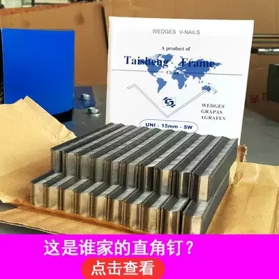 Thai Sheng Nail No. 7 4300 Special Hardwood Photo Frame Corner Parts Guangzhou Factory Quality Assurance