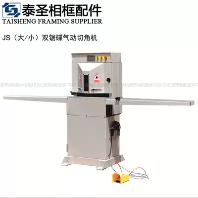 Tai Sheng (big and small) double saw disc Pneumatic angle cutting machine 45 degree woodworking advanced automatic photo frame cutting machine