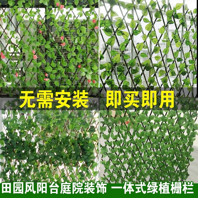 Simulated Garden Plant Wall Decoration Fence, Artificial Flowers, Green Leaves, Retractable Fence, Balcony Screen