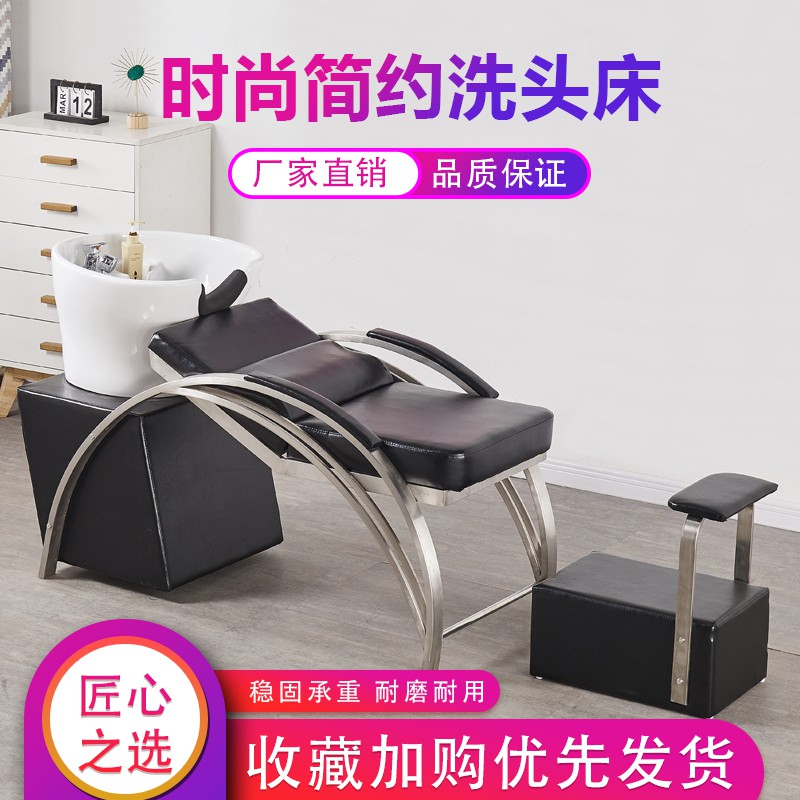 Hairdresser's special hair wash bed hair salon Shampoo bed High-end shampoo chair stainless steel flushing bed ceramic basin hair salon