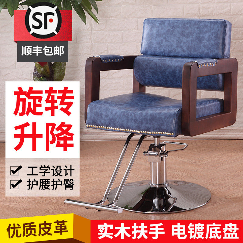Hairstyle Hair Chair Hair Salon Special liftable adjustable hairstyle Shop Rationale Chair Eu Style Retro Wind Solid Wood Haircut Chair