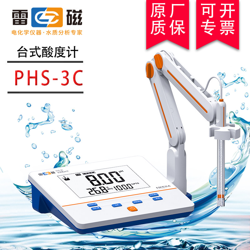 Shanghai Thundermagnetic PHS-25 Acidometer Conductivity Gauge ph meter DDS-307A Desktop acid-base tester PHS-3C 