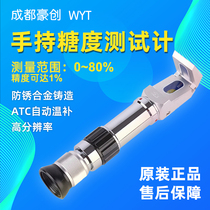 Sugar meter high-precision injection cutting fluid sweet fruit sugar meter salinity meter photorefractive index sugar handheld meter