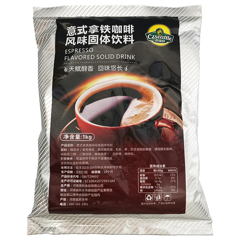 1kg Bag of Seattle Italian-Style Latte Coffee Powder, Fresh Coconut Latte Powder, New Hot Drink Milk Tea for Restaurant Commercial Use