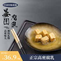 Weifang specialty products high density Yanji tofu fragrance and white breast salty food under the mouth of 320g*3 bottles