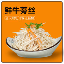 Fresh burdock sushi daily burdock raw material medicine cosodium vegetable 500g*2 bag