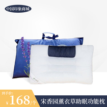 Song Xiangyuan lavender pillow to protect adult single pillow comfortably