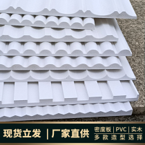 Wave Plate Decorated Board Outdoor Waterproof PVC Corrugated Styling Board Background Wall Panel Door Head Advertising Display Card Furnishing