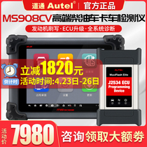 Dowton MS908CV Automotive Detection of OBD Diagnosis Decoder Truck Diagnostic Instrument Diesel Reka Light Card Detector