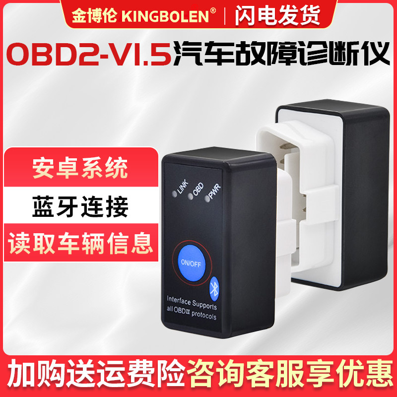Bluetooth с переключателем ELM327 obd2 V1.5 детектор диагностики неисправностей автомобиля, управляющий компьютер Изображение 1