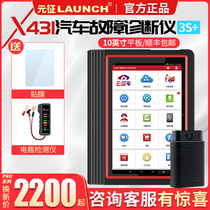 Yuanzheng LAUNCH X431 PROS NEW CAR FAULT DIAGNOSTIC INSTRUMENT DECODER MAINTENANCE ZERO DETECTOR