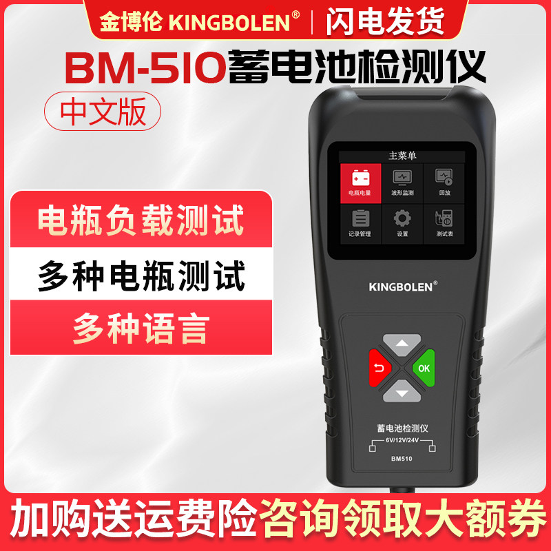 Car Battery Detector Charging system Steam repair Overhauler detection tester Battery voltage storage battery tester