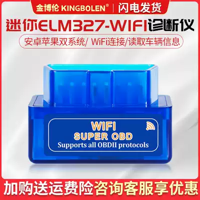 SUPER MINI WIFI ELM327 MINI WIFI OBD2 car repair tools foreign trade English version