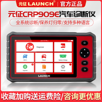 Yuanzheng LAUNCH CRP909E automobile fault decoder diagnosis instrument overseas multilingual version foreign trade version