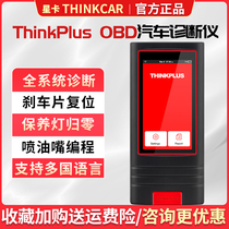 ThinkPlus obd2 Automotive Fault Diagnostics Instrument Decoder maintenance Zero Overseas Edition