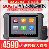 Dao Tong MS906TS 908S Automotive Diagnostic Tire Pressure Matching Machine New Wireless Bluetooth Fault Driving Computer