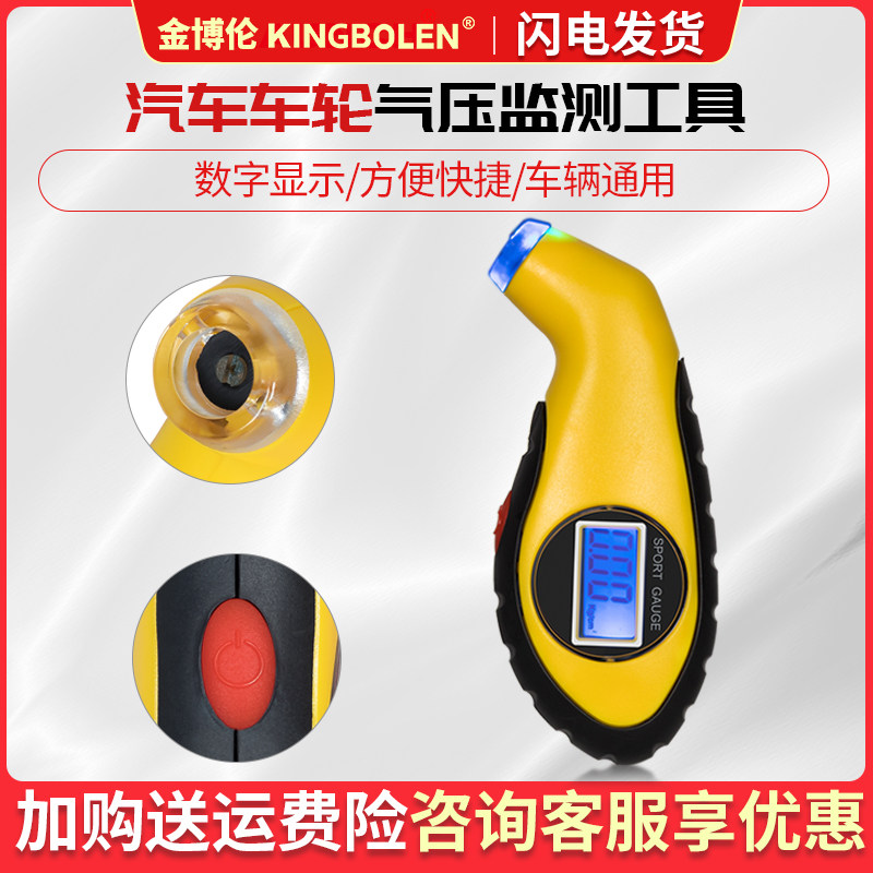 Tire pressure monitor Electronic digital display Tire pressure monitor Car tire pressure meter Tire pressure meter monitor Tire pressure meter