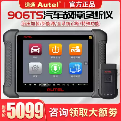 Daotong MS906TS 908S car diagnostic instrument tire pressure matching instrument new wireless Bluetooth fault driving computer