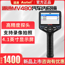 Channel MV480 endoscope channel MV460 handheld endoscope official detection narrow bending