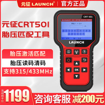 Yuanzheng CRT501 tire pressure programming universal tire pressure matching instrument tire pressure sensor learning activation reset instrument