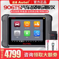 Daotong MS906TS 908s Car Diagnostic Instrument tire pressure matching instrument New Wireless Bluetooth fault trip computer