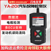 Car OBD2 wagon computer failure code detection clear diagnostic instrument wagon computer universal repair car computer