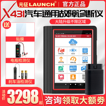 Yuanzheng X431PROS V4 0 Car Diagnostic Instrument detection computer fault instrument decoder maintenance zeroing instrument 3S