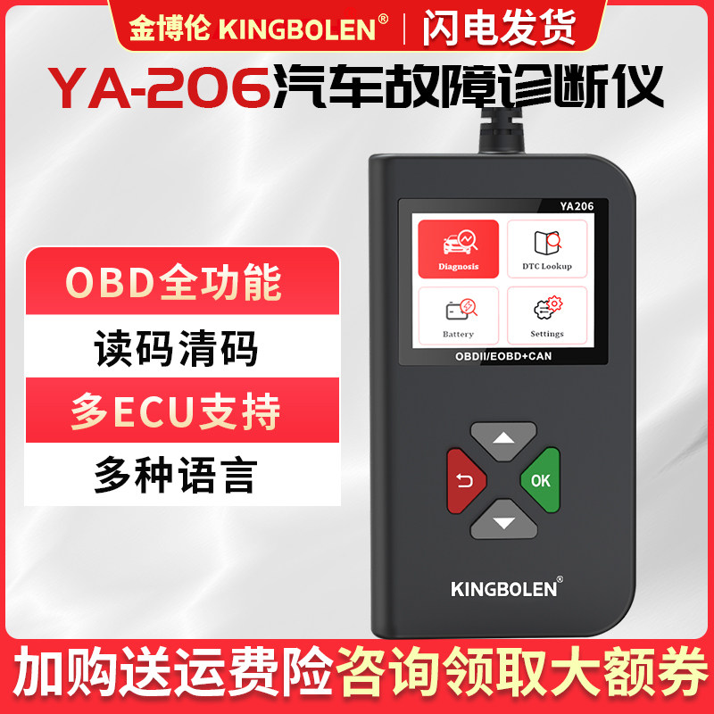 obd2 Automotive Diagnostics Instrument YA206 Automotive Fault Detector Battery Tester MULTIFUNCTION READ CODE CARD English