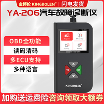 obd2 Automotive Diagnostics Instrument YA206 Automotive Fault Detector Battery Tester MULTIFUNCTION READ CODE CARD English