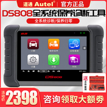 Daotong AUTEL DS808 car diagnostic instrument fault decoder car decoder maintenance zero MS906S