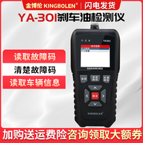 OBD2 Multi-functional car engine reading code Cadore language battery detector Failure code Clear diagnostic instrument