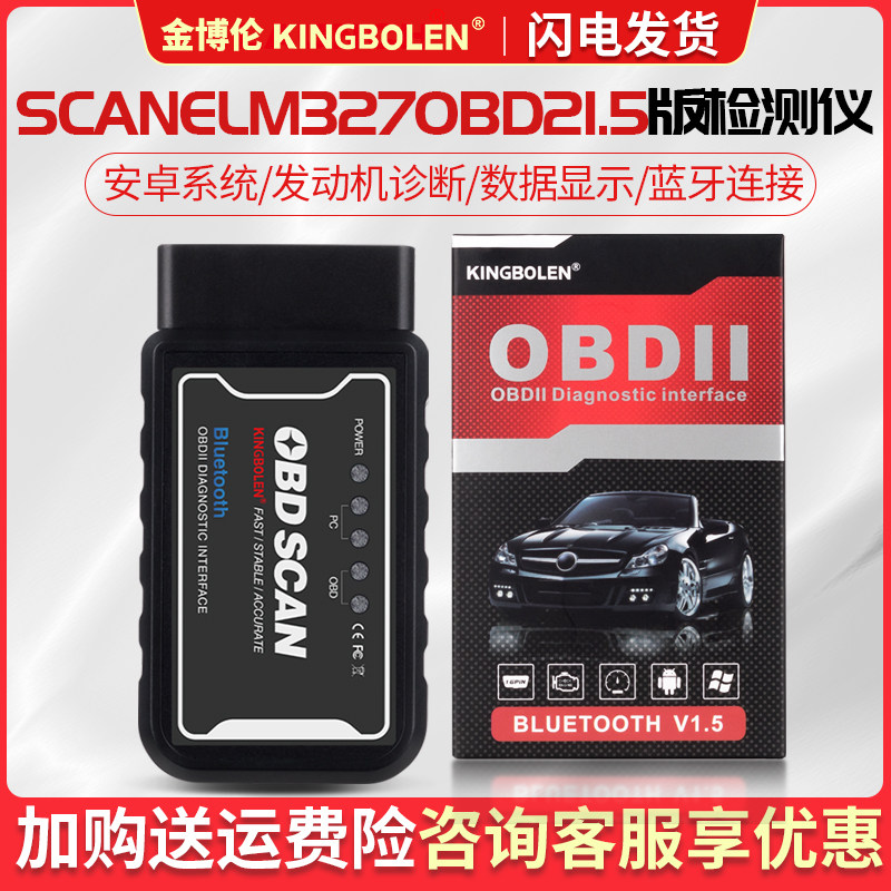 OBD car bluetooth ELM327 obd2 driving computer car detector fault diagnosis instrument smart box