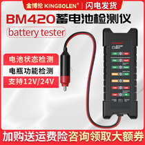 Storage battery detector support 12V 24V Battery detector clip Cigarette Lighter car battery detector