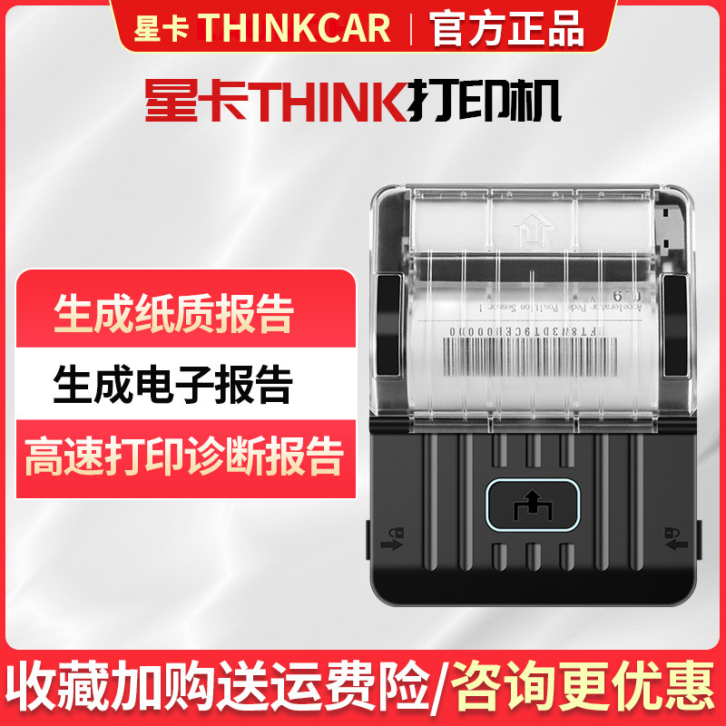 Meta-signs THINK Inform Machine Module Starcard TTPROS PROS PRO Overseas Automotive Detector Generic