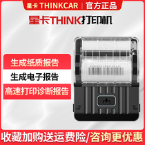 Yuanzheng THINK printer module star card TTPROS PRO overseas car detector General