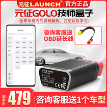 Yuanzheng technician box PRO4 generation obd Box Car Diagnostic Instrument smart box mobile phone Bluetooth detection decoder