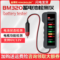 Car Motorcycle Storage Battery Detector Battery Test 12V battery-tester Cigarette Lighter