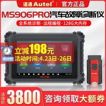 Dow-com MS906S 906PRO car detector maintenance to zero car fault diagnostic instrument decoder repair