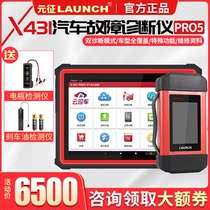 Yuanzheng LAUNCH new generation X431 PRO5 car computer diagnostic instrument car OBD fault detector