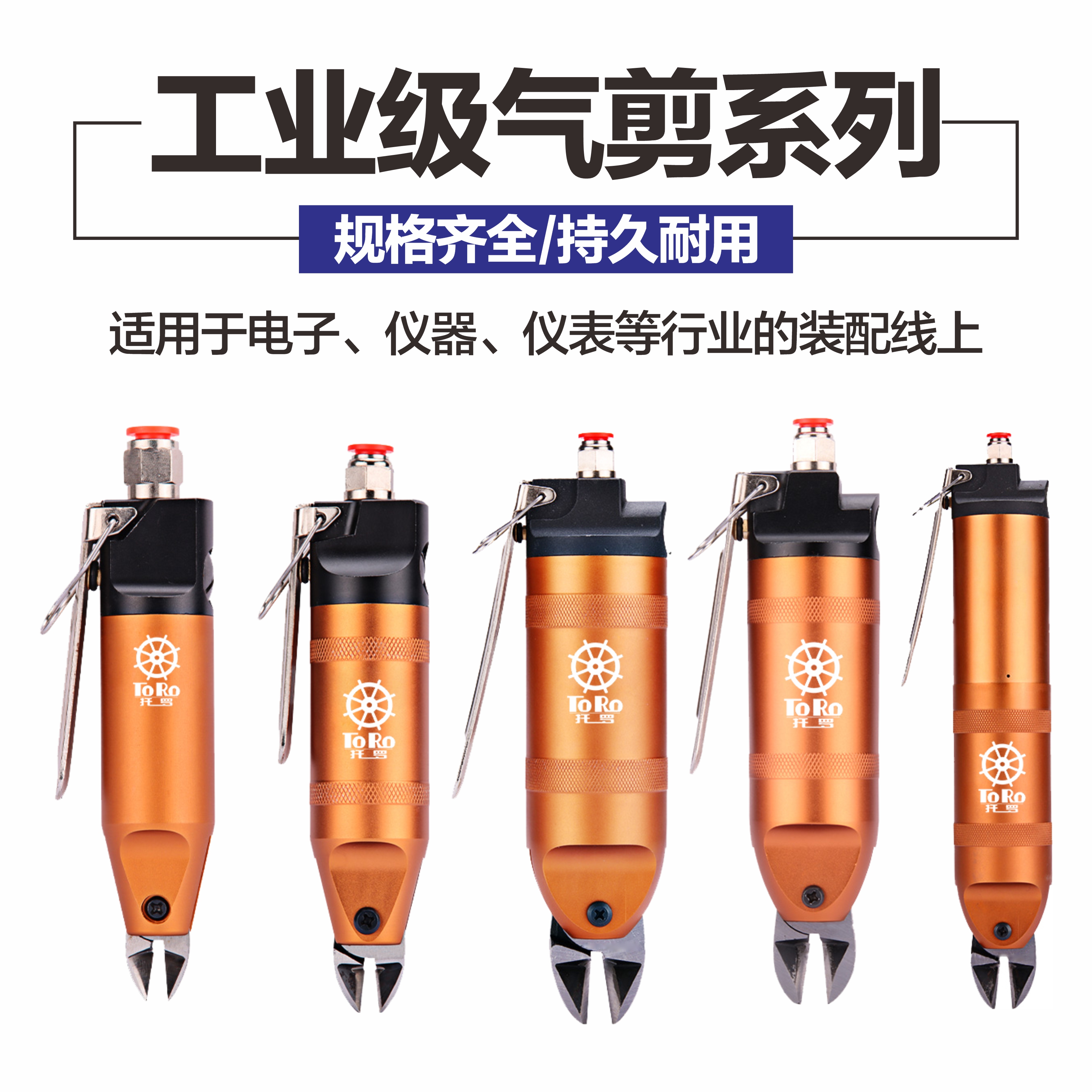 Taiwan TORO PNEUMATIC SCISSORS WIND CUT F5 HEEL WATER PORT PLASTIC SKEW WIRE CUT ELECTRONIC FEET METAL COPPER WIRE S5